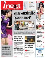 Agra Hindi ePaper, Agra Hindi Newspaper – InextLive