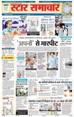 Star Samachar Rewa