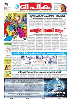 Deepika 29 March 2015