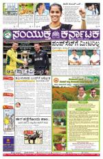 Namma Bengaluru, ಬೆಂಗಳೂರು