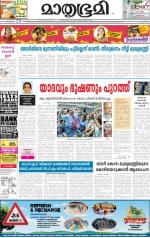 Kannur (includes Kasargod)