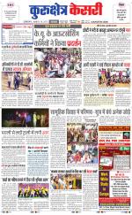 Punjab kesari / Haryana kurukshetra kesari