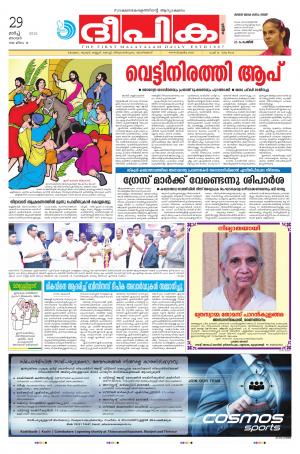 Deepika 29 March 2015