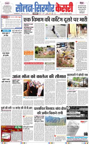  Solan sirmour kesari