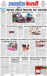 Uttar Pradesh kesari