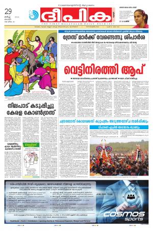 Deepika 29 March 2015