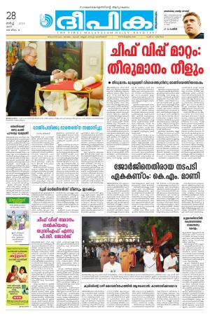 Deepika 29 March 2015