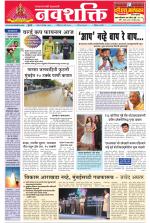 Navshakti Epaper