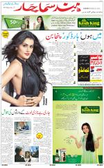 The Daily Hindsamachar Chandigarh