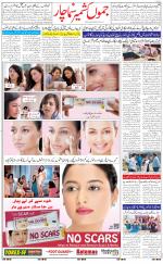 The Daily Hindsamachar Jammu