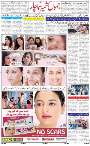 jammu urdu