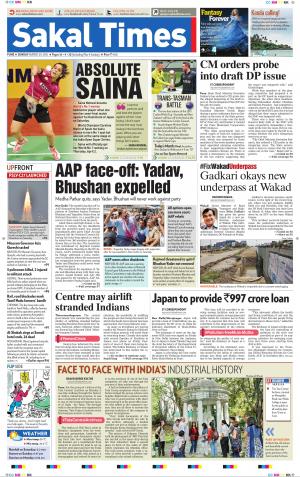 Sakal Times March 29 2015