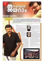 Keralabhooshanam Weekend Supplement