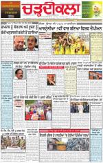 Charhdikala Newspaper (Punjab) 