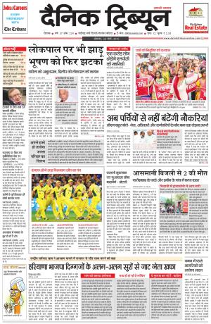 DT_30_March_2015_Rohtak