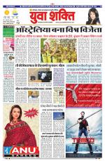 युवाशक्ति