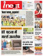 Patna Hindi ePaper, Patna Hindi Newspaper - InextLive