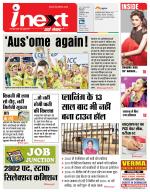 Ranchi Hindi ePaper, Ranchi Hindi Newspaper - InextLive