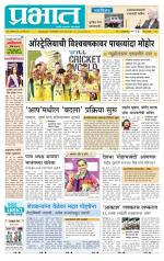 पुणे जिल्हा आवृत्ती