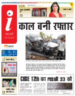 Prayagraj Hindi ePaper, Allahabad Hindi Newspaper - InextLive