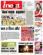 Jamshedpur Hindi ePaper, Jamshedpur Hindi Newspaper - InextLive
