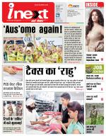 Bareilly Hindi ePaper, Bareilly Hindi Newspaper - InextLive