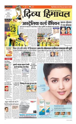 Divya Himachal Dharamsala