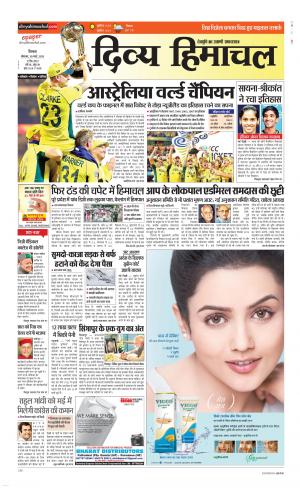 Divya Himachal Shimla