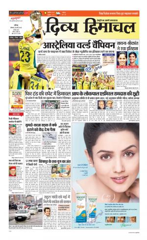 Divya Himachal Chandigarh