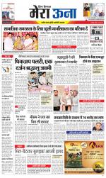 Divya Himachal Dharamsala +Mera Una +Aastha