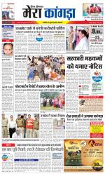 Divya Himachal Dharamsala+ Mera Kangra +Aastha