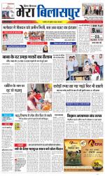 Divya Himachal Dharamsala+Mera Bilaspur +Aastha