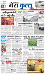 Divya Himachal Dharamsala+Mera Kullu +Aastha