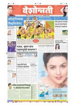 30th Mar Hingoli Parbhani