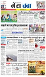 Divya Himachal Dharamsala+Mera Chamba+Aastha