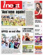 Gorakhpur Hindi ePaper, Gorakhpur Hindi Newspaper - InextLive