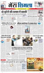 Divya Himachal Shimla+Mera Shimla +Aastha