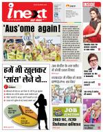 Kanpur Hindi ePaper, Kanpur Hindi Newspaper - InextLive