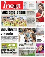 Varanasi Hindi ePaper, Varanasi Hindi Newspaper - InextLive