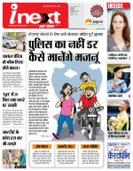 Indore Hindi ePaper, Indore Hindi Newspaper - InextLive