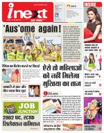 Meerut Hindi ePaper, Meerut Hindi Newspaper - InextLive