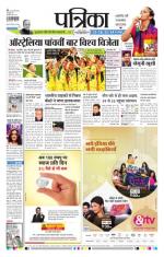 Patrika Bhilai