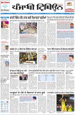 Punjabi Tribune (Delhi Edition)