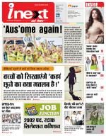 Agra Hindi ePaper, Agra Hindi Newspaper – InextLive