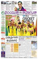 March 30, 2015, Hubli