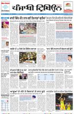 Punjabi Tribune