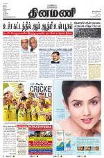 Dinamani - Dharmapuri