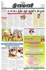 Dinamani - Villupuram