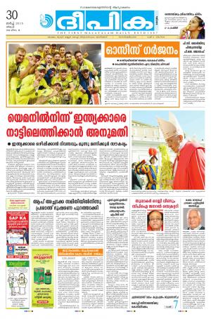 Deepika 30 March 2015