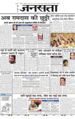 Jansatta, Hindi, 30/3/2015